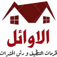 El Awael Company