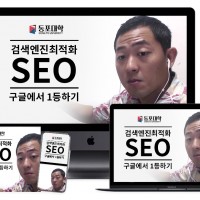 검색엔진최 적화