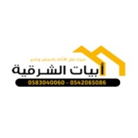 الاثاث والعفش بالدمام شركة ابيات الشرقية لنقل 