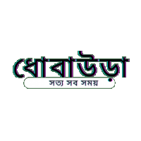 MD Bulbul Ahmed